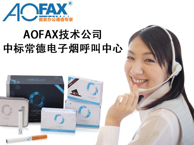 AOFAX���g��˾�И˳�����ӟ���������