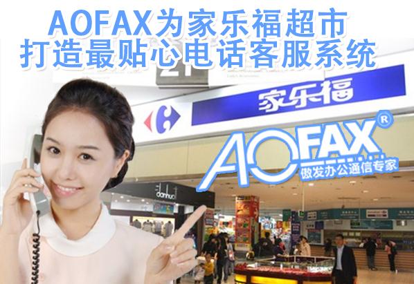 AOFAX��Ҙ������д����Ԓ�ͷ�ϵ�y