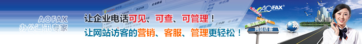 AOFAX�I��ͨ