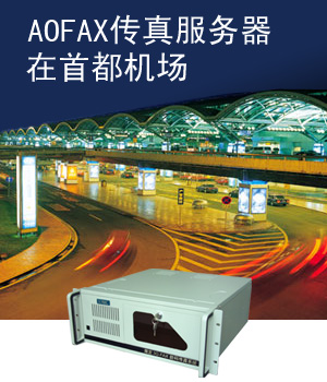 �C������AOFAX�W�j����ϵ�y�\�н�������D