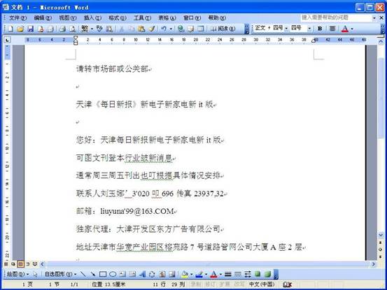 AOFAX�����͟o������A8OCR�����R(sh��)�e��Word�ęn