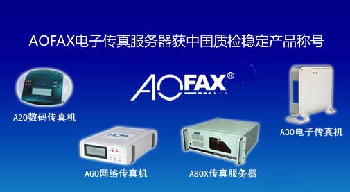 AOFAX��ӂ���������@�Ї��|�z�����aƷ�Q̖