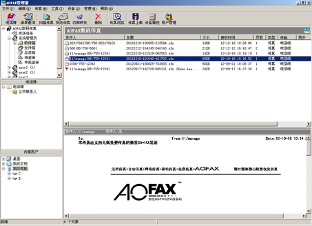 ERP����ϵ�y�cAOFAX����ϵ�y���Ϸ�����D