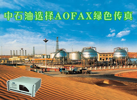 ��ʯ����AOFAX������������F�Gɫ������D