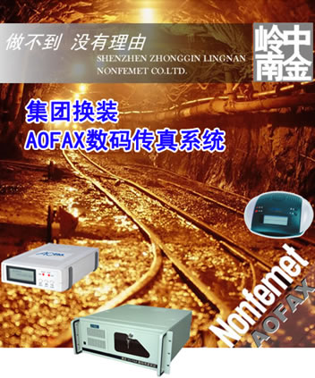 �н��X�ϓQ�bAOFAX���������,ȫ�挍�F�Gɫ������D