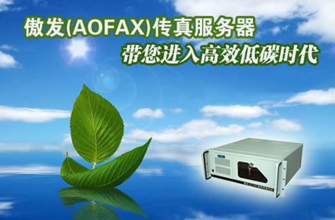 �Ј����c��AOFAX����������N�ۮ�܊ͻ��̽����D