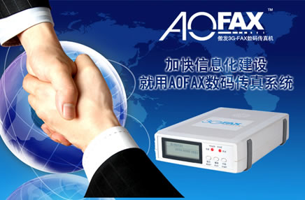 �V�|ʡ���O�d���MAOFAX��ӂ���ϵ�y��D