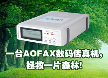�����ɺ����ēQ�bAOFAX�W�j����ϵ�y�_ʼ��D