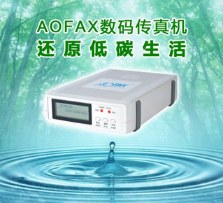 ׷���̼����, AOFAX�o�����������x��D