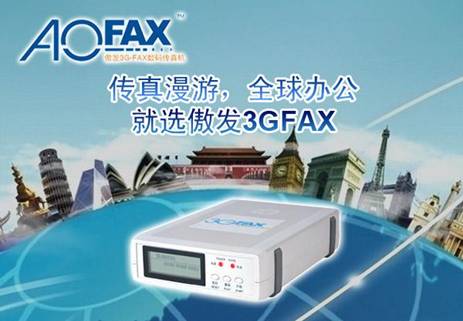 ��AOFAX����������������F��I�W�j����ϵ�y��D