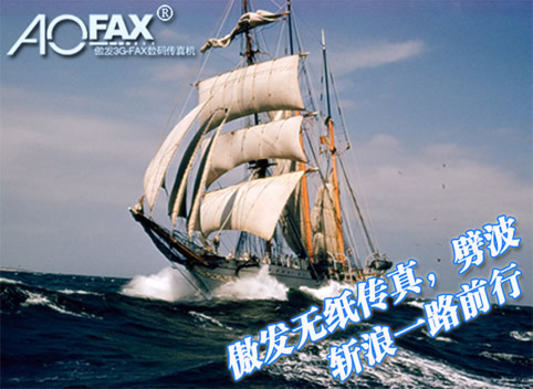 ����AOFAX�W�j����ϵ�y�ĸ���������D
