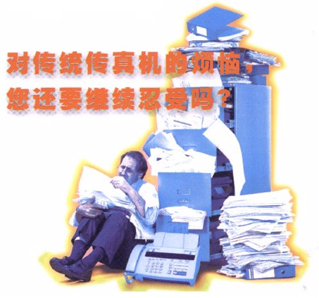 ����C�����������ռ��AOFAX�����p�ɸ㶨��D